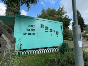 עגלת קפה סיפתח סן סימון ירושלים 12