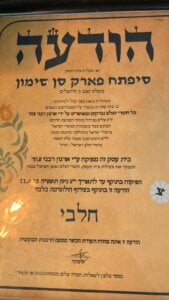 סיפתח כשרות צוהר