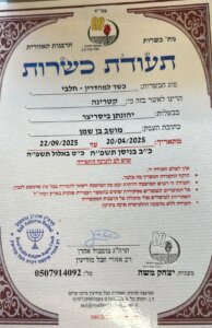 קטרינה עגלת קפה כשרות