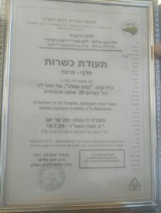 סטלה עגלת קפה מגשימים תעודת כשרות