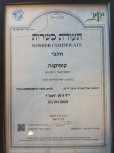 קופיקנה עגלת קפה תעודת כשרות