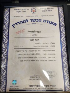 לאגו עגלת קפה פתח תקווה תעודת כשרות