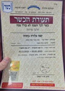 עגלת קפה קפה פלורה שדה משה כשרות