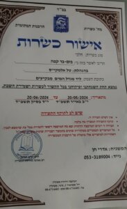 בום בר קפה עגלת קפה מושב מבקיעים כשרות