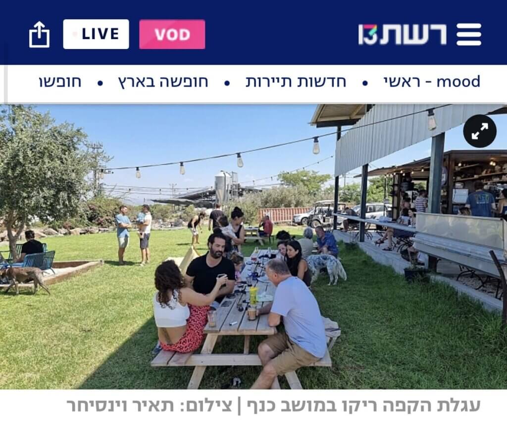 כתבה ברשת על מילואימניקים בעלי עגלות