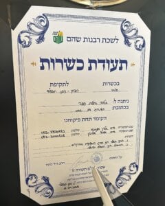 עגלת קפה מלודי שוהם תמונה של תעודת כשורות