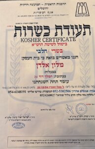 רעמה עגלת קפה ירושלים תמונה של כשרות