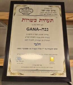 גנה עגלת קפה פארק רמת גן תמונה של תעודת כשרות